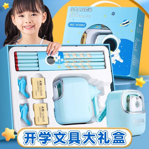 文具套装小学生入学必备学习用品