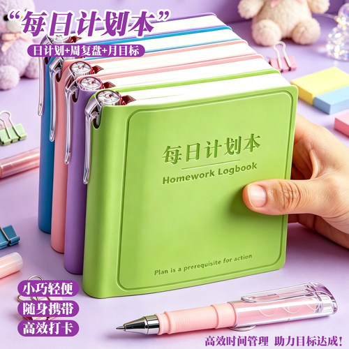 杰科每日计划本随身口袋笔记本子