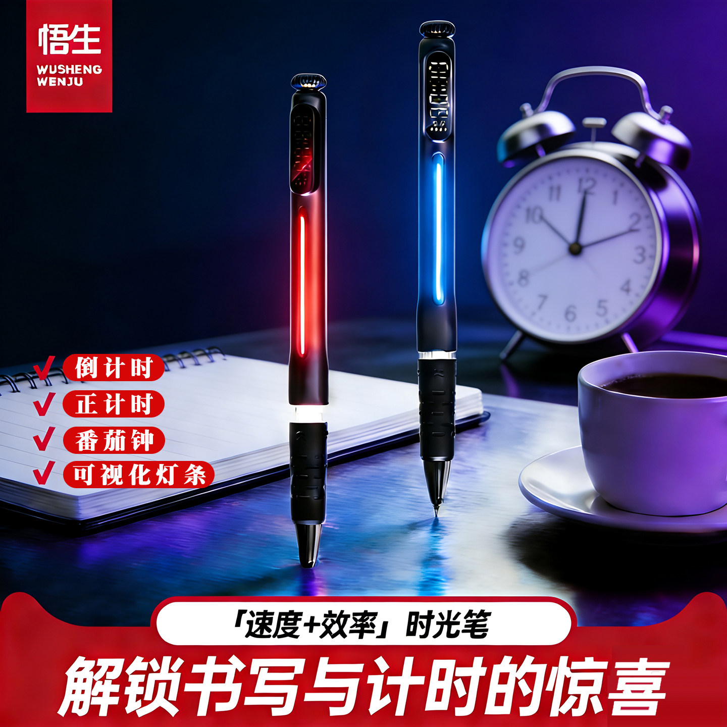 悟生时光笔黑科技中性笔拉动式初高中专用大学生考研计时器黑色速干刷题笔小学生作业打卡高端创意礼品签字笔