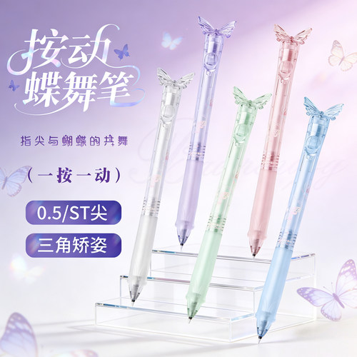 蝴蝶笔按动中性笔黑色速干高颜值