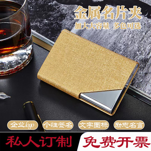雅兰仕名片夹金属商务超薄名片盒