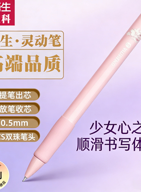 悟生灵动笔重力感应中性笔黑科技提笔出芯放笔收芯小学生初高中生专用黑色圆珠笔速干顺滑刷题笔高颜值签字笔