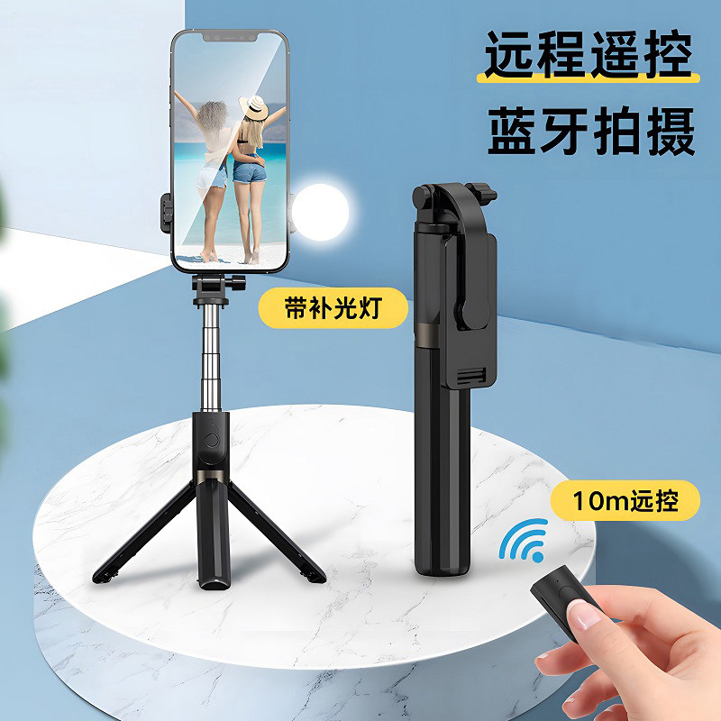 雅兰仕自拍杆手机通用旅游照相神器直播三脚支架一体多功能网红抖音视频加长便携折叠360度旋转蓝牙遥控拍照