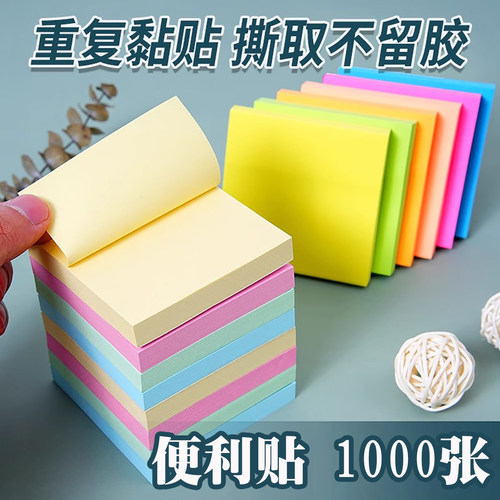杰科便利贴办公专用心形告示贴