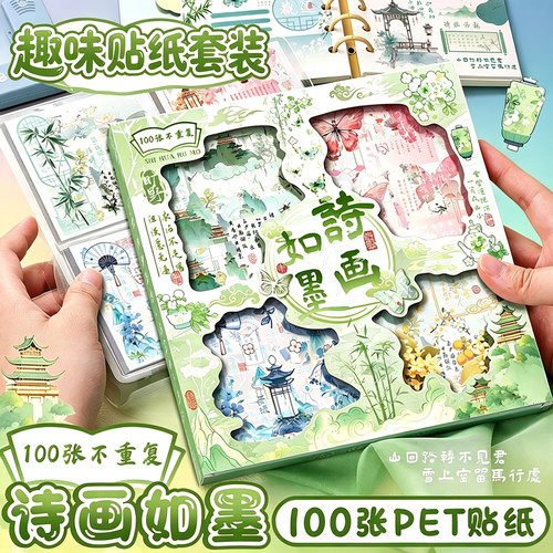 手帐贴纸女孩儿童礼盒100张透明