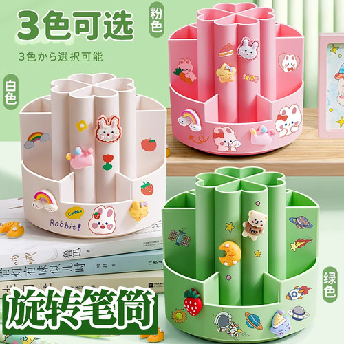 杰科360度旋转笔筒大容量笔桶