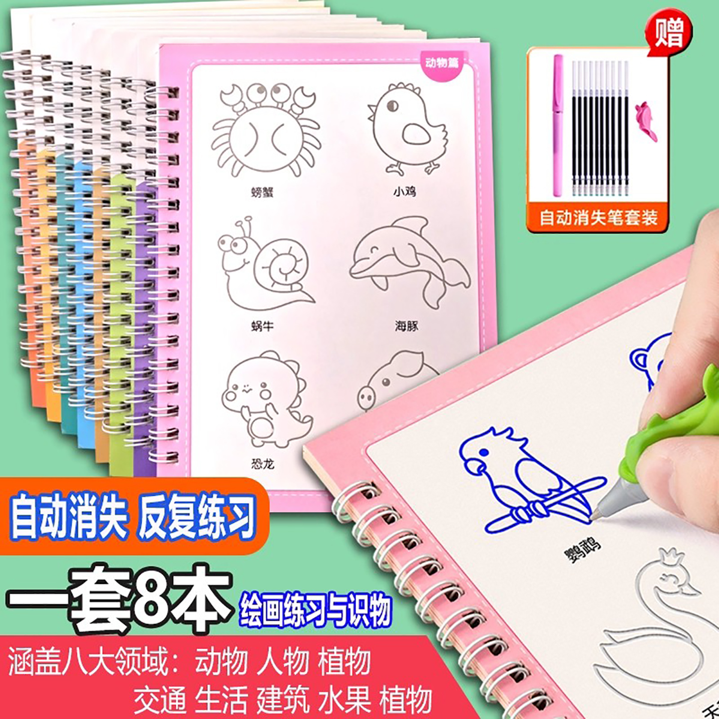 杰科凹槽绘画本学前儿童简笔画