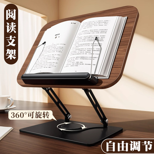杰科阅读架多功能360°旋转折叠