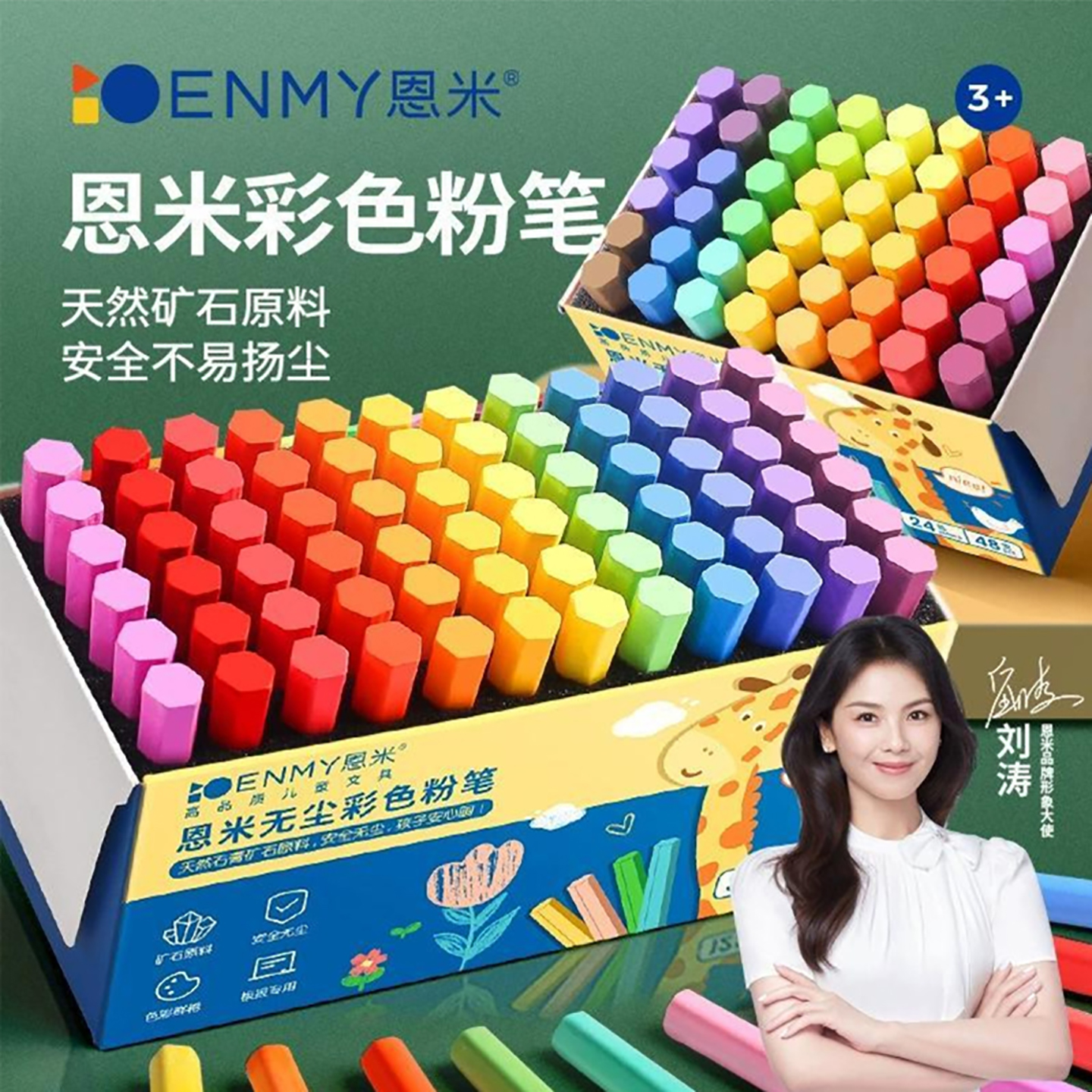 恩米粉笔教师专用彩色无尘无毒