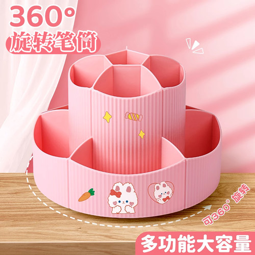 杰科360度旋转笔筒小学生笔桶