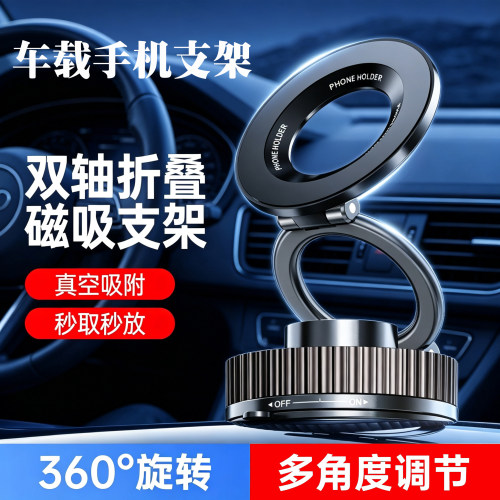 车载手机支架磁吸吸盘式真空吸附