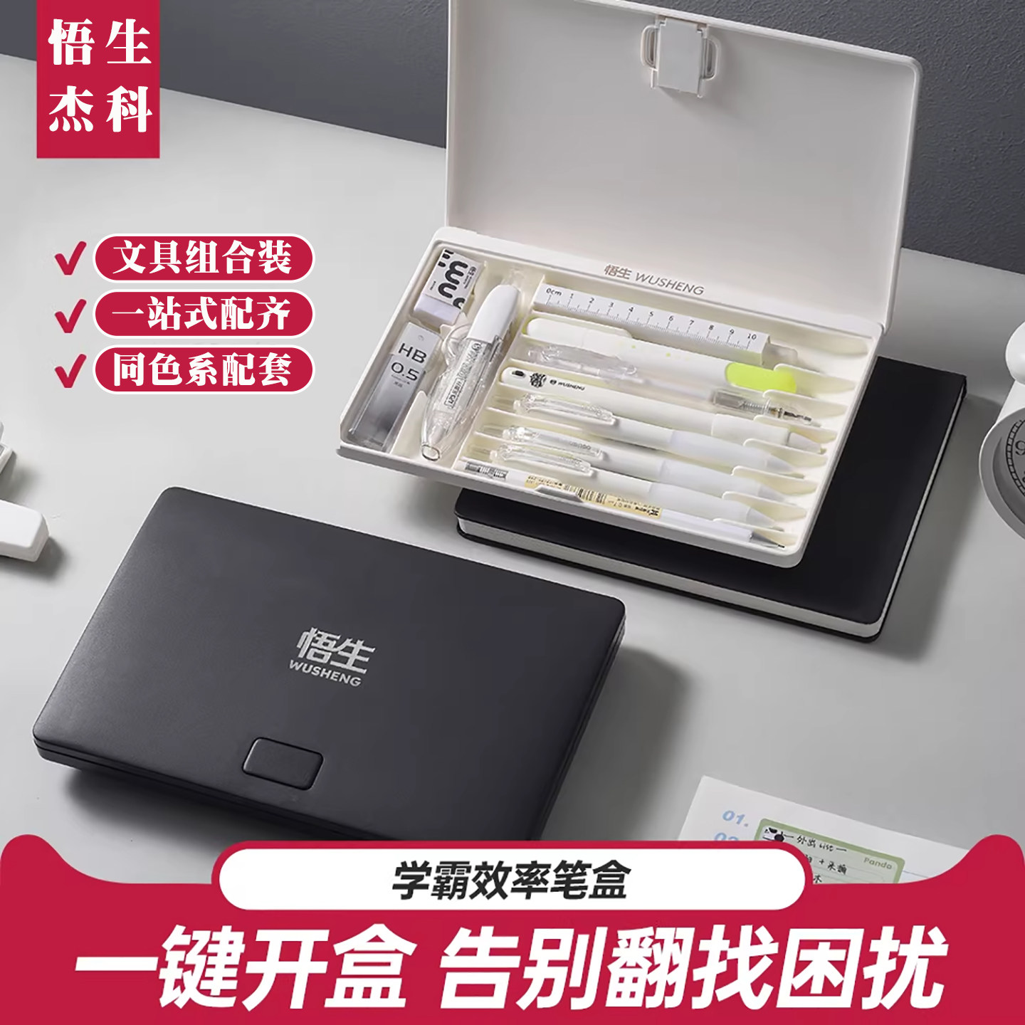 学霸效率笔盒黑科技多功能文具盒