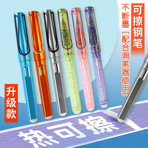 杰科热可擦钢笔小学生三年级专用