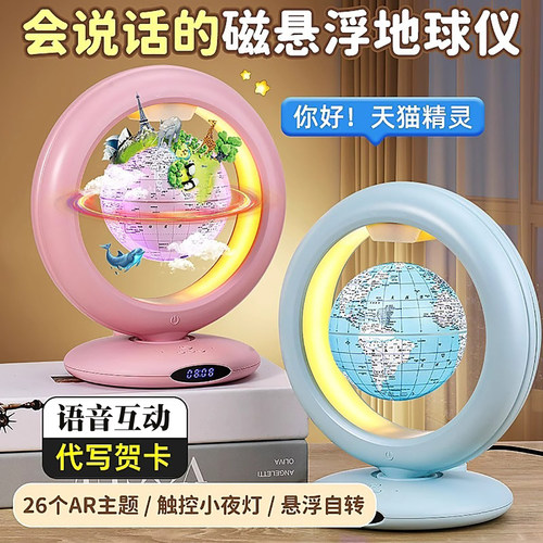 杰科地球仪天猫精灵智能ar语音