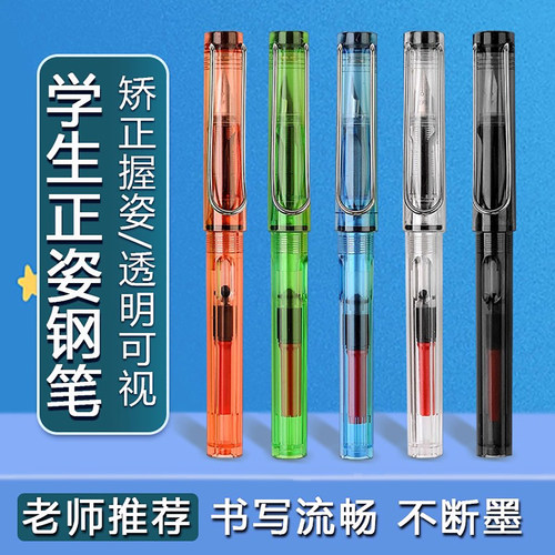杰科钢笔小学生专用书写流畅