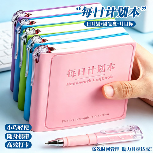 杰科每日计划本随身口袋笔记本子