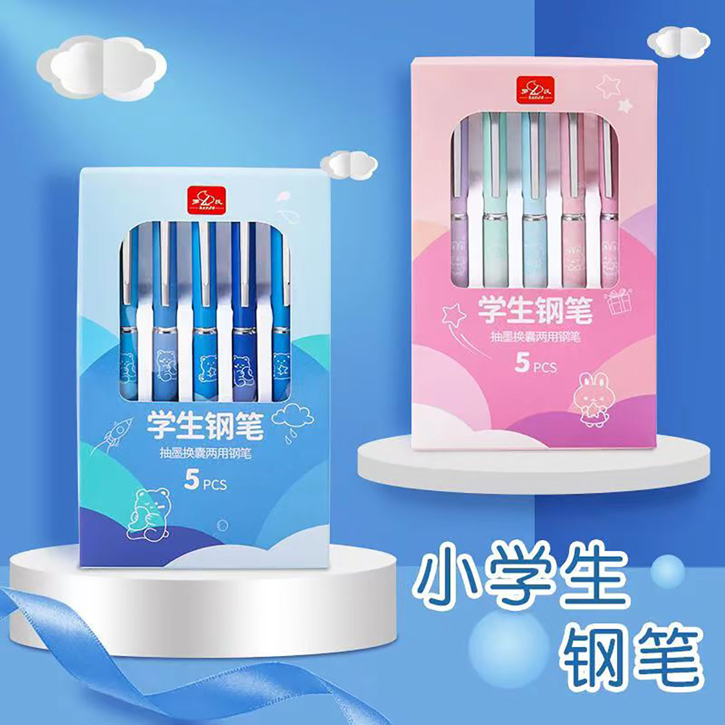 杰科热可擦钢笔小学生三年级专用