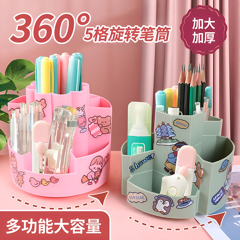 杰科360&deg;旋转笔筒收纳盒儿童卡通创意多功能书桌大容量女孩ins可爱笔桶男小学生文具办公室桌面笔架摆件礼物