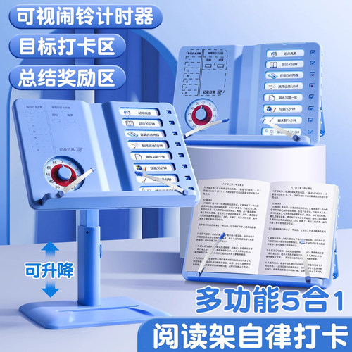 杰科阅读架看书自律打卡器二合一