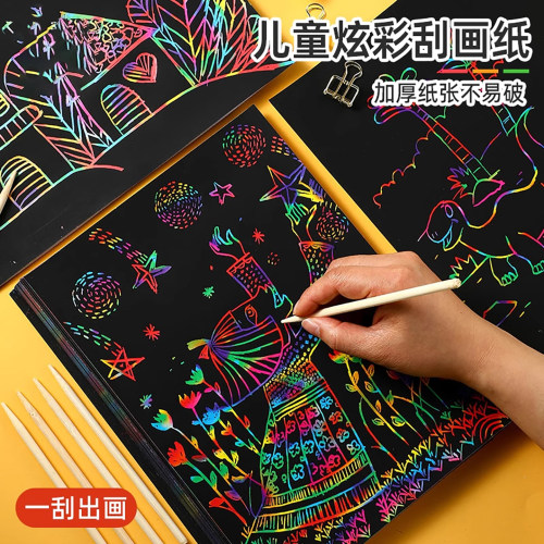 杰科炫彩刮画纸A4幼儿园手工专用