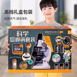 雅兰仕显微镜中小学生专用儿童可看细菌观察单目光学高清1200高倍教材同步科学实验考试初中生物家用教学用品