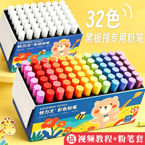 彩色粉笔黑板报专用鲜艳无尘无毒