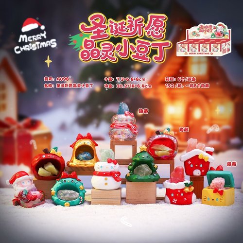 小红书热卖圣诞祈愿晶灵小豆丁盲盒卡通桌面摆件装饰小礼品批发