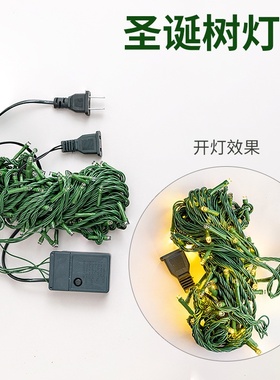 圣诞树灯串10米20mLED电池家用树灯暖白色伪装绿色隐蔽电池灯白色