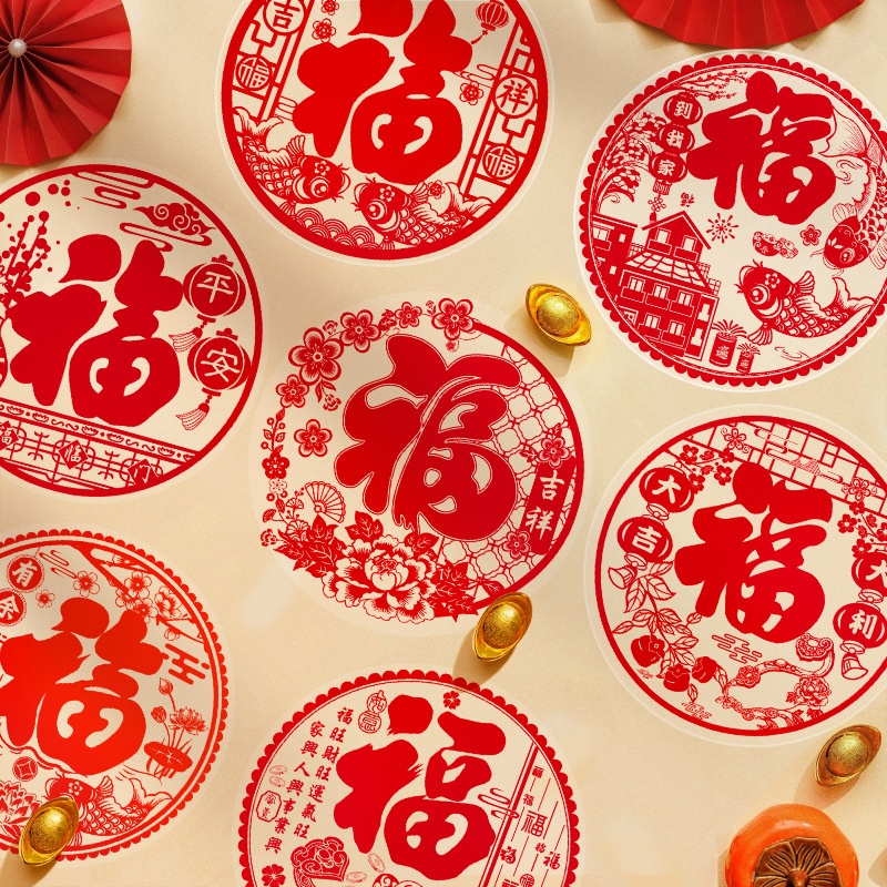 新年窗贴2026马年窗花福字门贴家用静电玻璃贴纸墙贴春节过年装饰