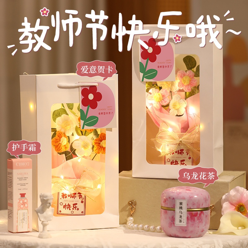 教师节针织花朵礼物公司员工福利礼品高级实用福桶花束送老师礼品