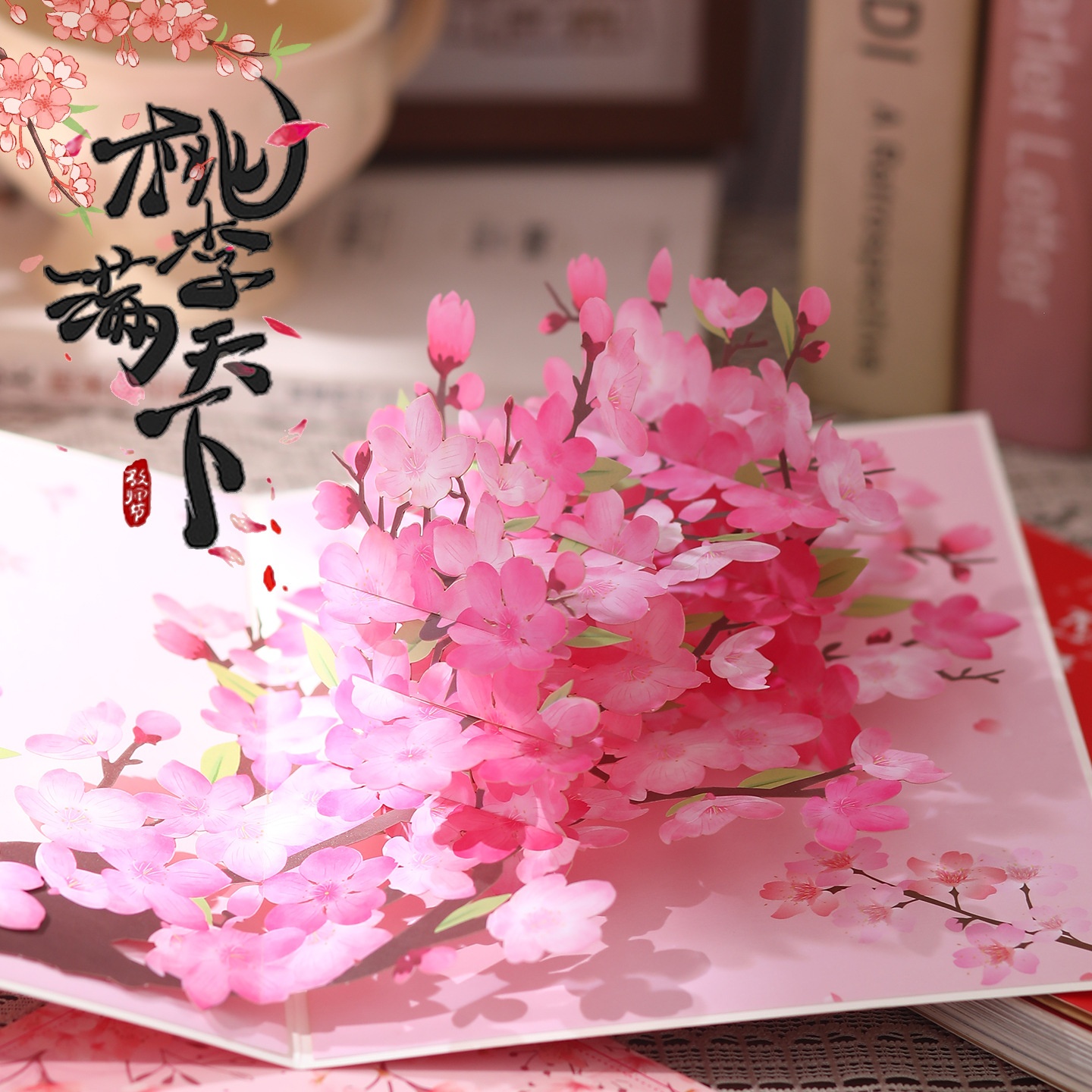 教师节贺卡2025新款送老师diy卡片幼儿园儿童手工包立体贺卡精美