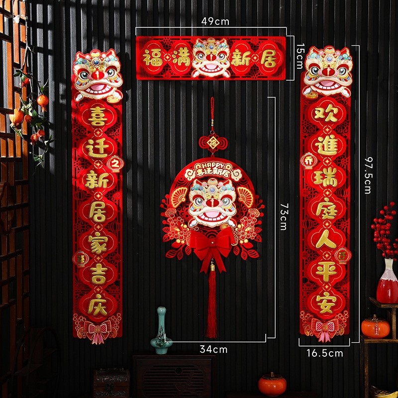 新款乔迁之喜乔迁对联新居搬家进宅大门装饰挂件新房入户福字对联