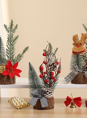 迷你圣诞树可爱摆件家居桌面商场圣诞节装饰网红节日场景布置网红