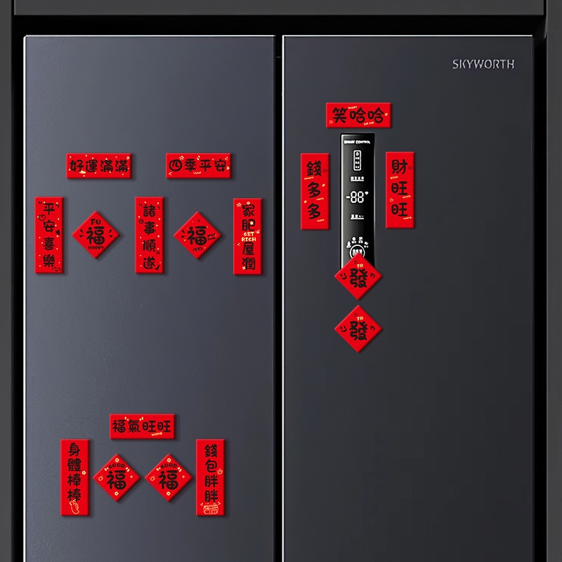 磁吸冰箱贴迷你装饰入宅门小对联好运满满磁贴氛围场景布置磁性贴