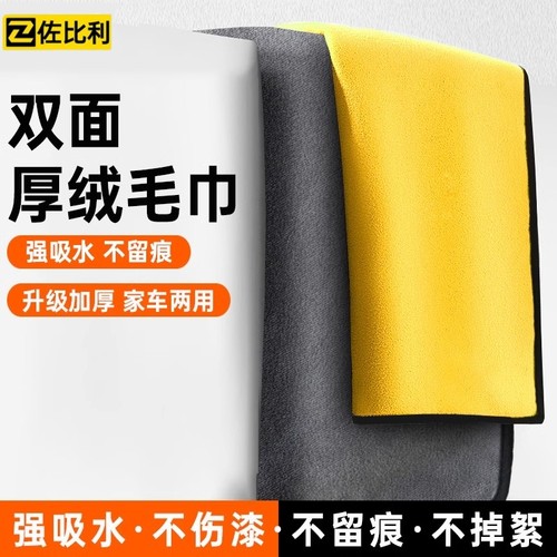 洗车毛巾擦车布专用加厚吸水不掉毛车内抹布擦玻璃汽车上内饰用品