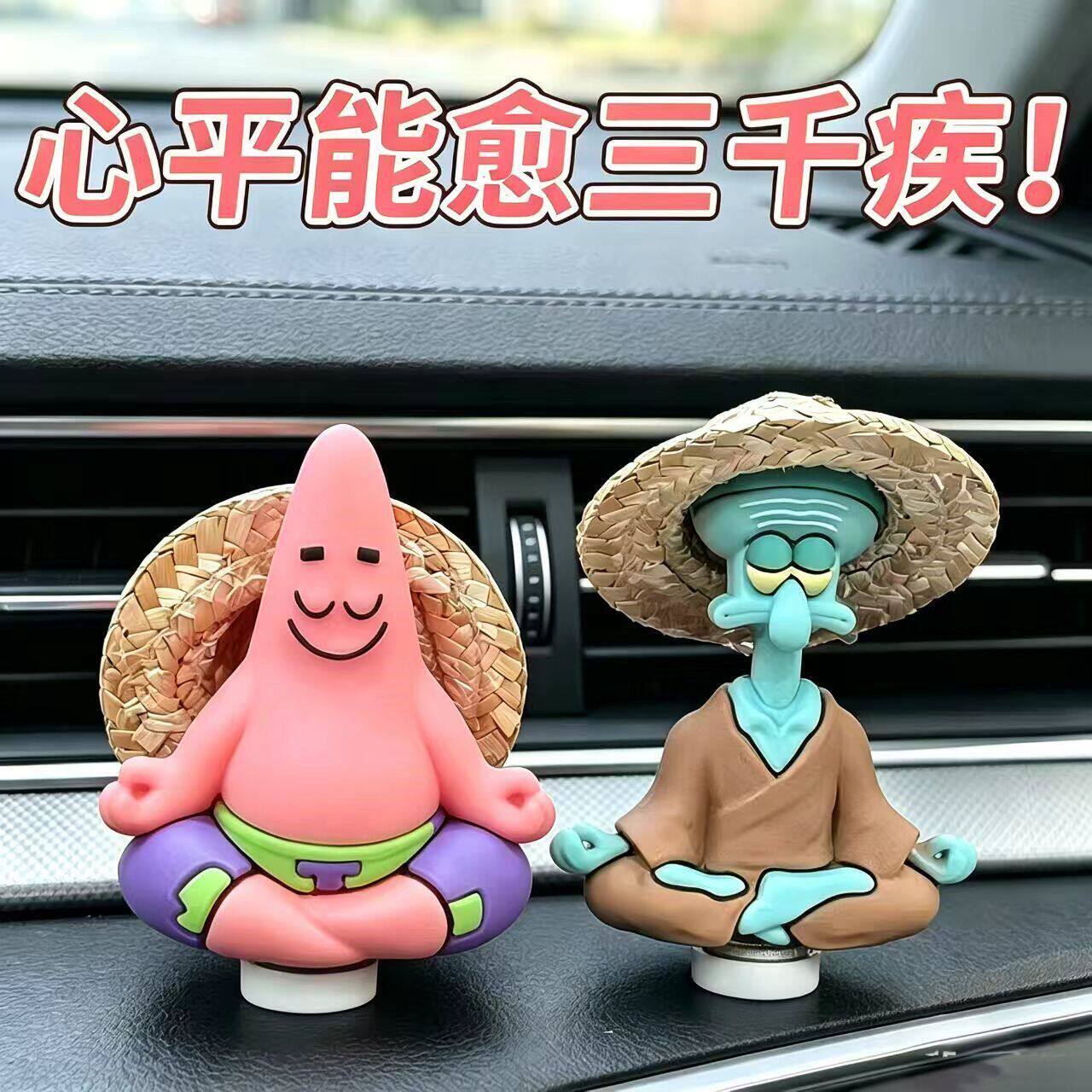 派大星汽车摆件车载支架车内装饰品中控台车顶车外玩偶车尾电动车公仔