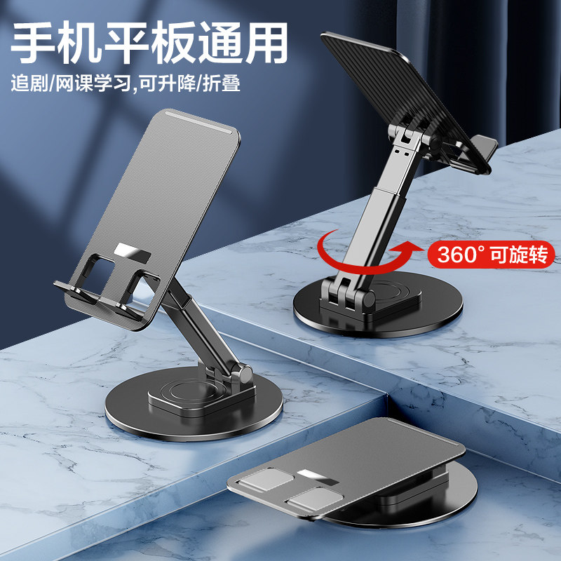 2025新款金属底座手机支架桌面懒人平板支撑架可旋转折叠手机架i