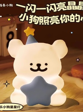 ins新款线条小狗小夜灯儿童卧室床头睡眠灯小台灯送女生朋友生日礼物