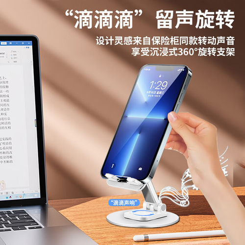 360°旋转手机支架桌面支架