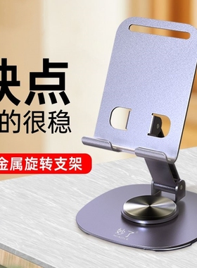佐比利加重合金手机桌面支架懒人直播拍摄专用平板iPad床头通用折叠支撑架家用架子升降床上可调节车载
