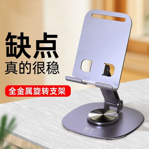 手机桌面支架追剧支撑架