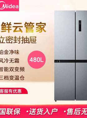 M.idea/美.的 BCD-480WSGPZM(E)变频风冷无霜净味十字四开门冰箱