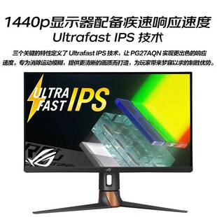 ROG 27寸2K 240/360Hz超杀电竞台式电脑屏幕液晶显示器1ms OLED