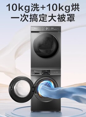 小.天鹅洗烘套装洗衣机1.1洗净比高温煮洗TG100V23PRO+TH100-HL02