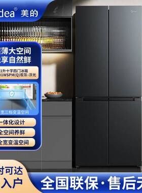 M.idea/美.的 BCD-501WSPM(Q)十字四开门6cm一级变频风冷无霜冰箱