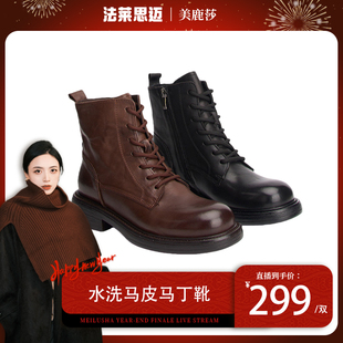 【美鹿莎专属】水洗马皮手工马丁靴BA39238