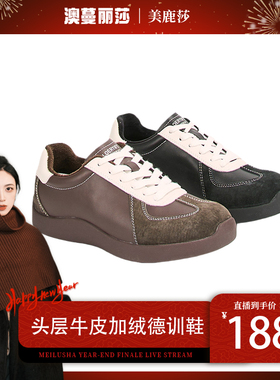【美鹿莎专属】头层牛皮加绒德训鞋JJX93012