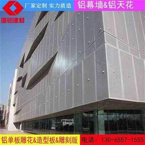 头定幕冲孔d碳单装饰门面外墙铝雕F花室内造T型板漆镂空铝板材