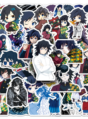 100张富冈义勇专属鬼灭之刃动漫贴纸防水手机壳手账笔记本装饰贴