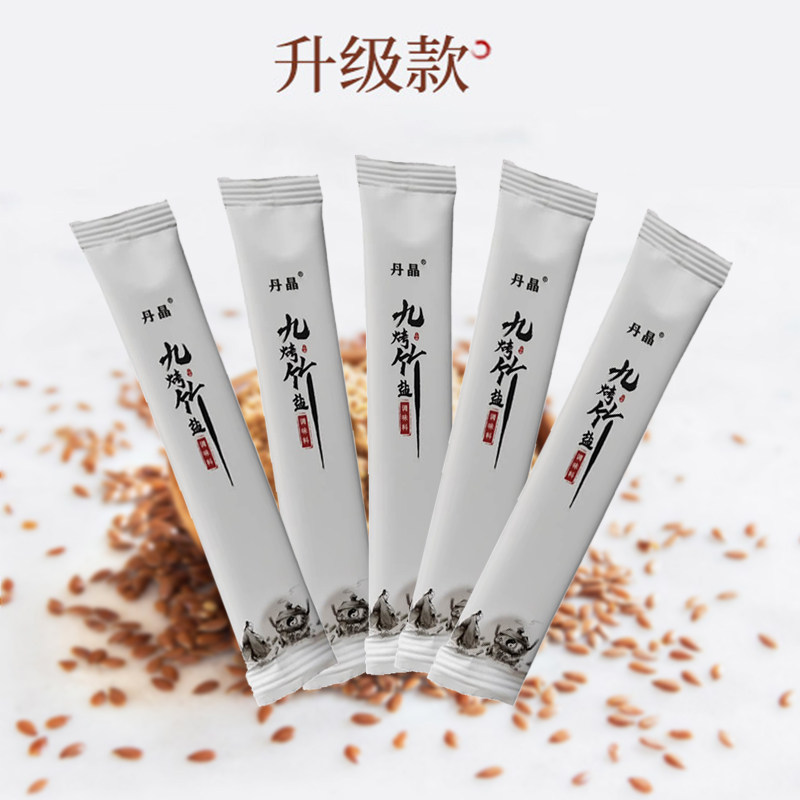 正宗天赐珍品丹晶九烤竹盐调味料九烤九炼古法煅烧微商同款正品